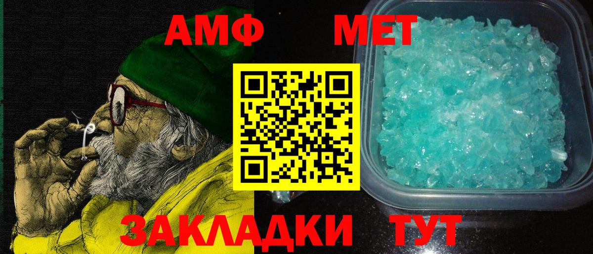 Амфетамин  Вход с VPN  Краснокаменск  АМФ 97%  Amphetamine 