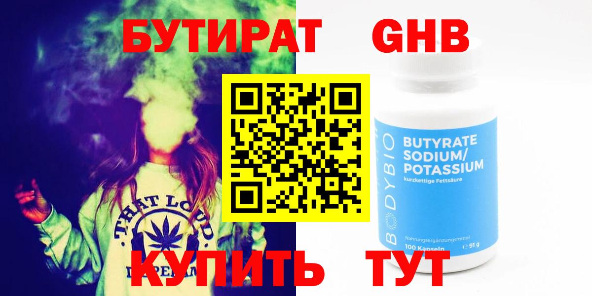 Краснокаменск  Бутират буратино  Вход с VPN 