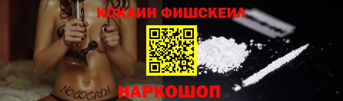COCAIN Перу Краснокаменск