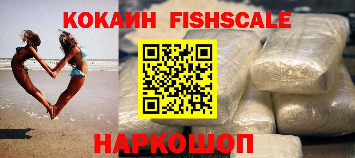 Кокаин  Cocaine 97%  Вход с VPN  Краснокаменск  КОКАИН Боливия 