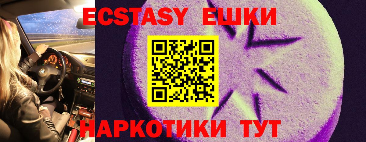 OMG сайт  ЭКСТАЗИ Punisher  площадка Telegram  Ecstasy  Вход с VPN  Ecstasy VHQ  Краснокаменск 