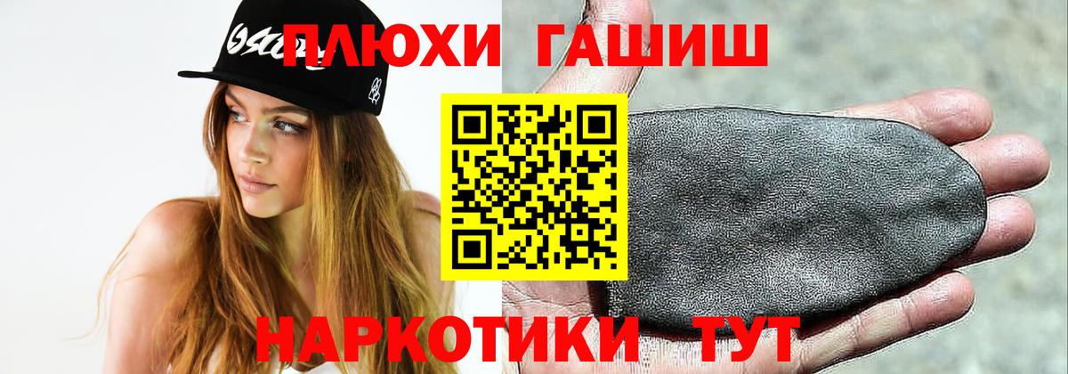 где продают наркотики  Вход с VPN  ГАШ  Краснокаменск  ГАШИШ гарик 