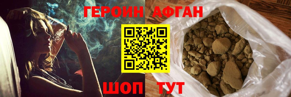 ГЕРОИН Heroin  Вход с VPN  Краснокаменск 