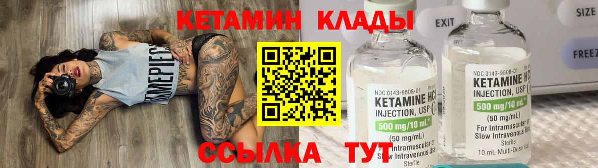 Краснокаменск  Кетамин VHQ  Вход с VPN  КЕТАМИН VHQ 
