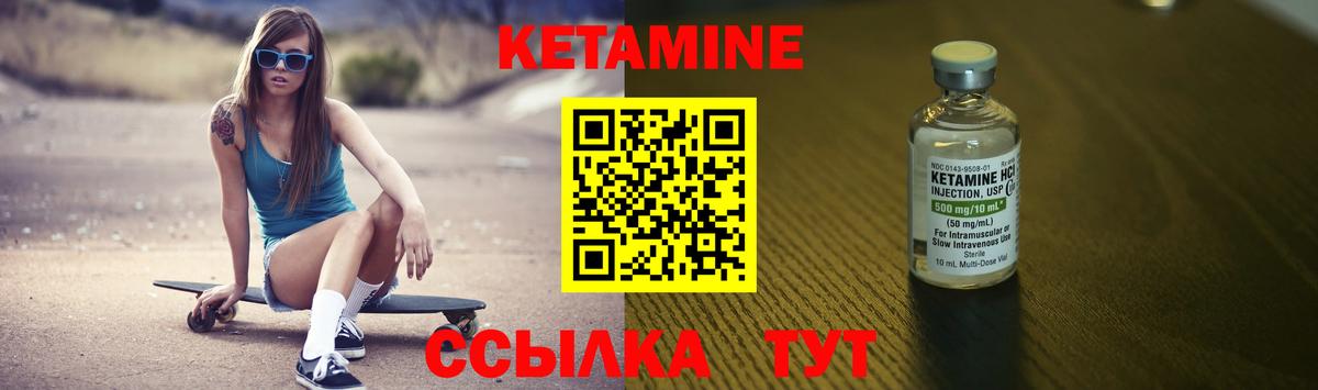 КЕТАМИН VHQ Краснокаменск