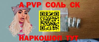 а пвп мука Кинель