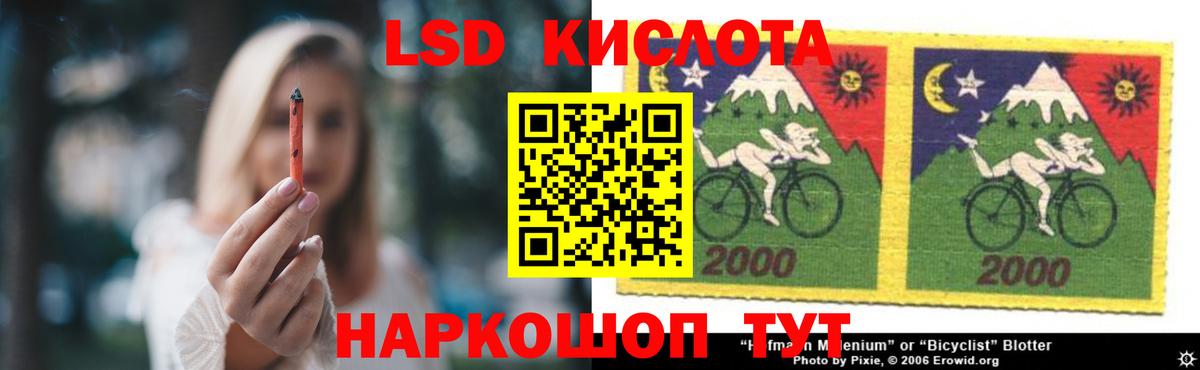 ЛСД экстази кислота  LSD-25 экстази ecstasy  Вход с VPN  Краснокаменск 