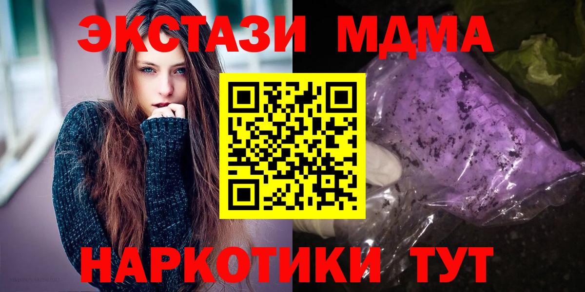 MDMA  MDMA кристаллы  Вход с VPN  Краснокаменск 
