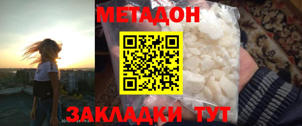 гидра зеркало  Метадон мёд  Краснокаменск  Вход с VPN  Метадон белоснежный 