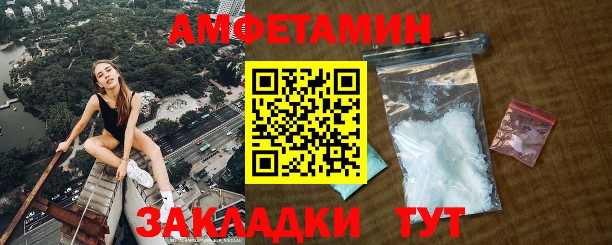 МЕТАМФЕТАМИН винт Краснокаменск