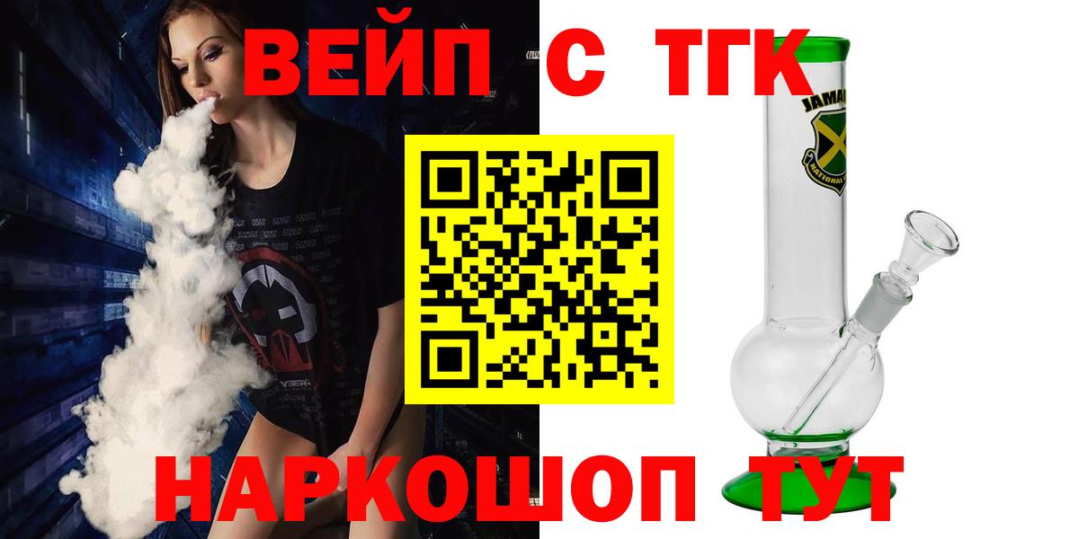 Дистиллят ТГК THC oil Краснокаменск